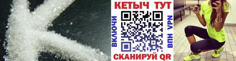 КЕТАМИН ketamine  Никольск 