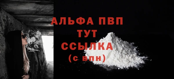 альфа пвп Новозыбков