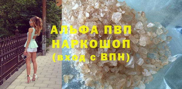 альфа пвп Новозыбков