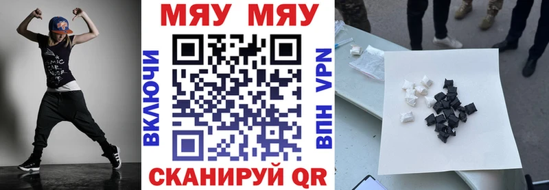 мега ссылки Никольск МЯУ-МЯУ кристаллы