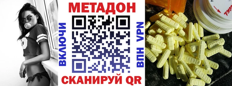 МЕТАДОН белоснежный  купить наркотик  ОМГ ОМГ рабочий сайт  Никольск 